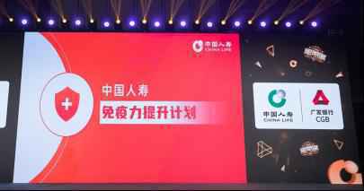 CBA全明星周末·中国人寿系列产品暨服务发布会在青岛举行