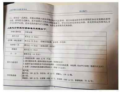  郑州存辅助生殖暗网：医生来历不明 地下车库手术