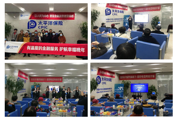 中国太保寿险天津分公司努力开展“3·15”消费者权益掩护教诲宣传周活