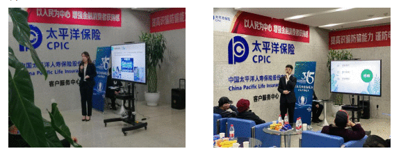 中国太保寿险天津分公司努力开展“3·15”消费者权益掩护教诲宣传周活