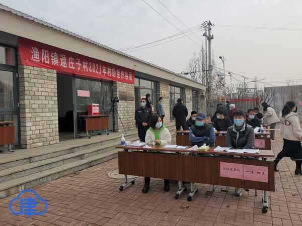 蓟州区全面高质量完成村、社区“两委” 换届工作