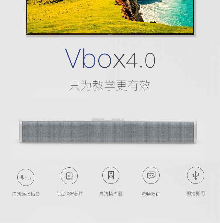 奇梦者Vbox4.0音响助力好将来旗下将来邪术校提供“教诲+AI”解说体验