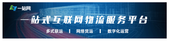 宝供物流一站网荣获广东省名优高新技能产物认定