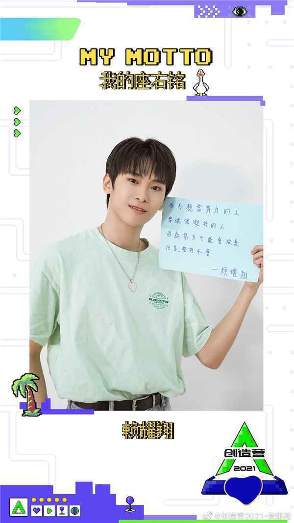 《缔造营2021》顺位宣布刘宇第一国风演出曾让酷狗网友叫绝