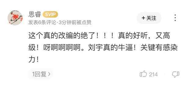 《缔造营2021》顺位宣布刘宇第一国风演出曾让酷狗网友叫绝