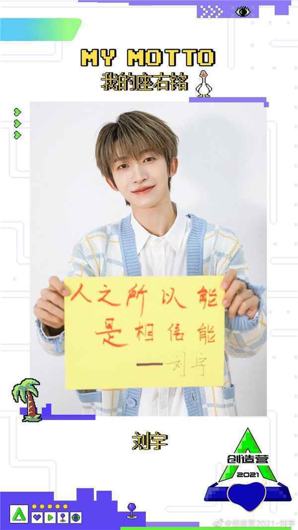 《缔造营2021》顺位宣布刘宇第一国风演出曾让酷狗网友叫绝