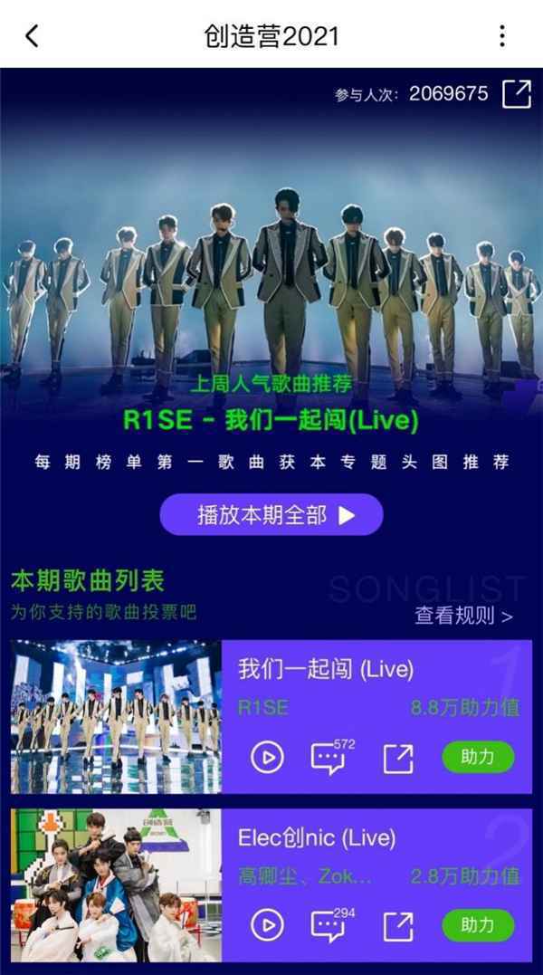 《缔造营2021》顺位宣布刘宇第一国风演出曾让酷狗网友叫绝