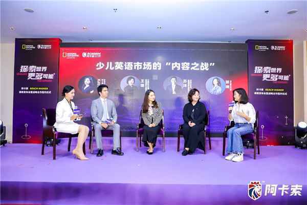将世界带入中国粹生教室 阿卡索与美国国度地理进修再进一步构建优质