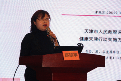 天津市健康教育协会2021年度学术会议 暨第三届三次会员代表大会胜利召