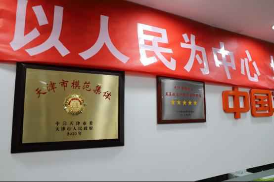 有温度的金融处事 平安养老险天津分公司在您身边