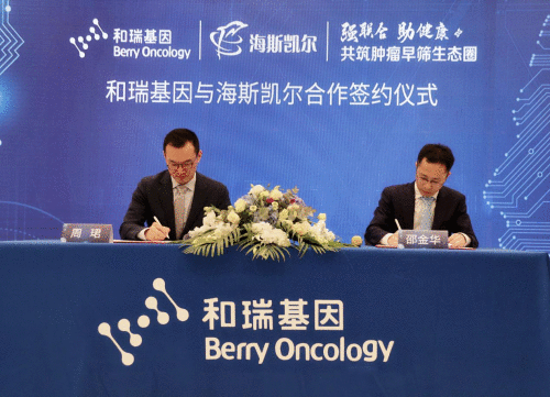 海斯凯尔与和瑞基因告竣计谋相助 共推肝纤维化肝癌早筛早诊