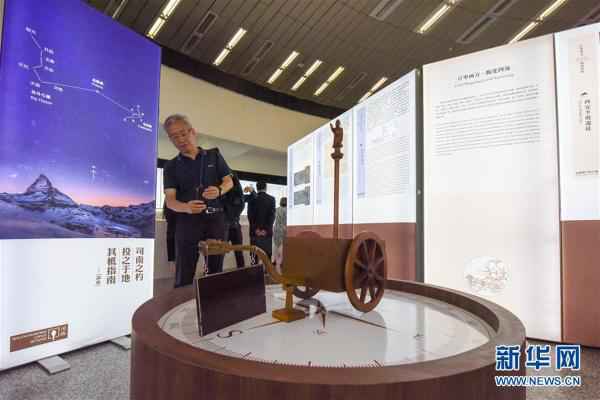 特稿：从指南针到北斗——开放的中国助力全球互联互通