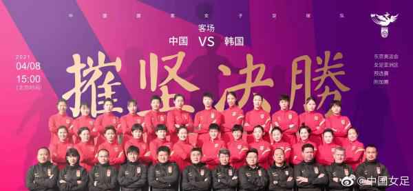 贾秀全：我曾踢过奥运会 这次我要带队再踢一回
