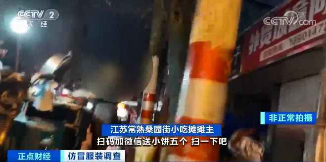  曝光！江苏一外贸村几十元就能买“世界名牌”？！