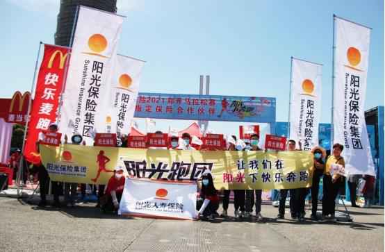 郑开马拉松盛大开跑 阳光保险连续五年保驾护航