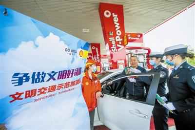 天津争做文明好司机勾当大奖发表 首个文明交通主题加油站表态