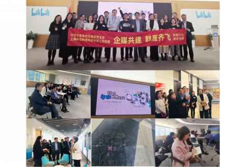 太保团体品牌部党支部走进哔哩哔哩