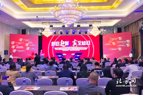 天津二商迎宾肉类食品有限公司品牌进级宣布会 全新LOGO完美表态