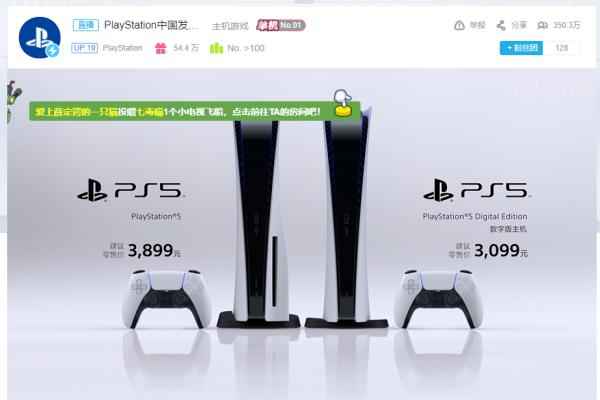 国行PS5宣布：光驱版3899元、数字版3099元