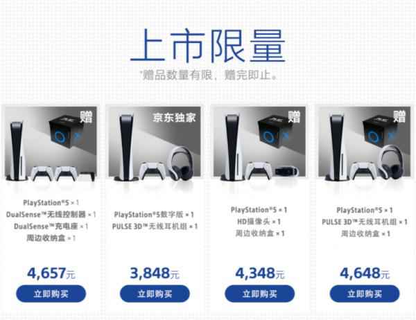 国行PS5宣布：光驱版3899元、数字版3099元