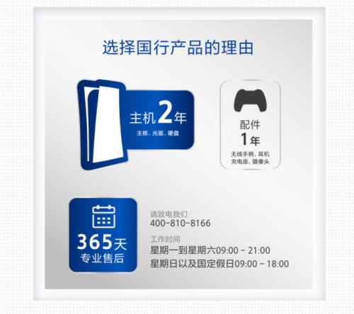 国行PS5宣布：光驱版3899元、数字版3099元