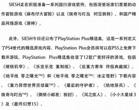 国行PS5宣布：光驱版3899元、数字版3099元