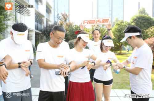 用心率练习晋升举动效率 华为健跑沙龙南京站正式开课！