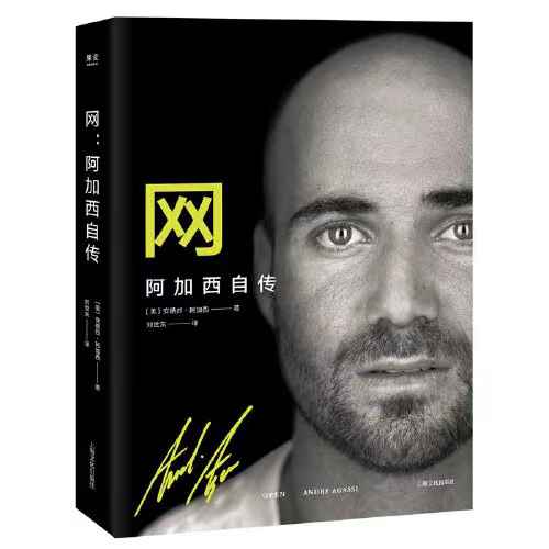  世界念书日，10位资深体育记者推荐的10本好书