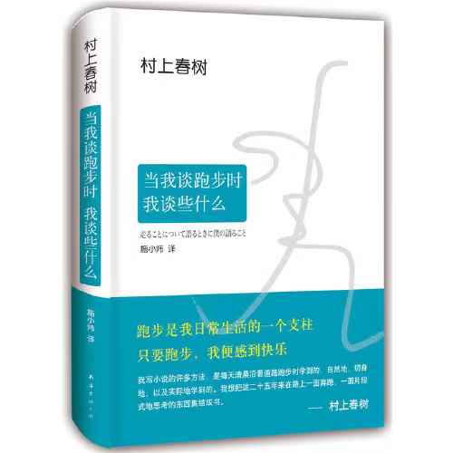  世界念书日，10位资深体育记者推荐的10本好书