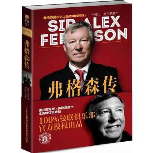  世界念书日，10位资深体育记者推荐的10本好书