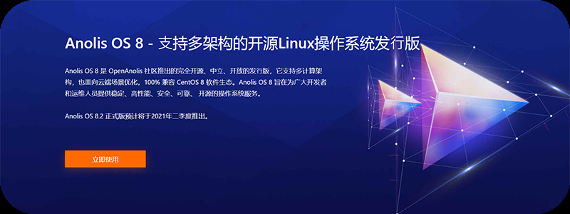 百度云途腾插手OpenAnolis社区，配合打造面向将来的开源操纵系统