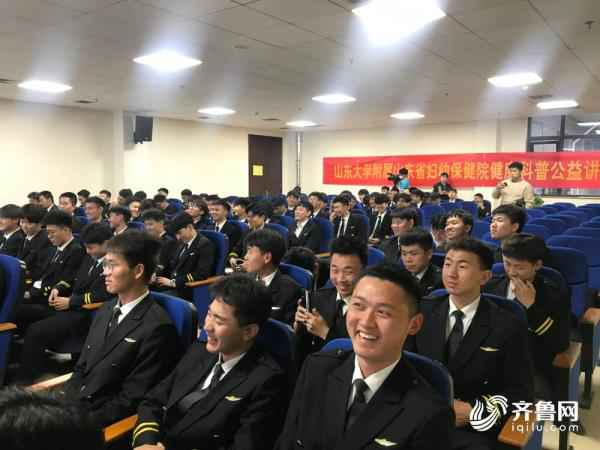 大学生要知道的“隐私”知识健康科普公益讲座走进山东交通学院