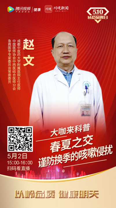 春夏之交重复咳嗽？专家教你正确防范咳嗽侵袭