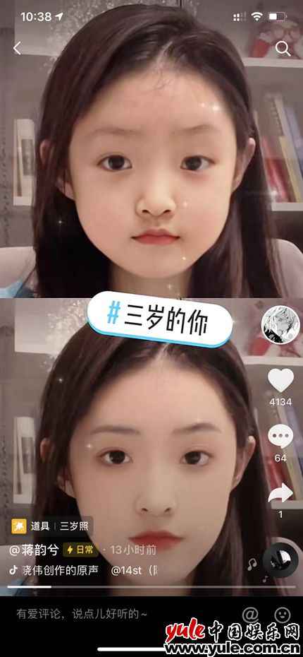 蒋韵兮大玩三岁特效 尽显甜美可爱