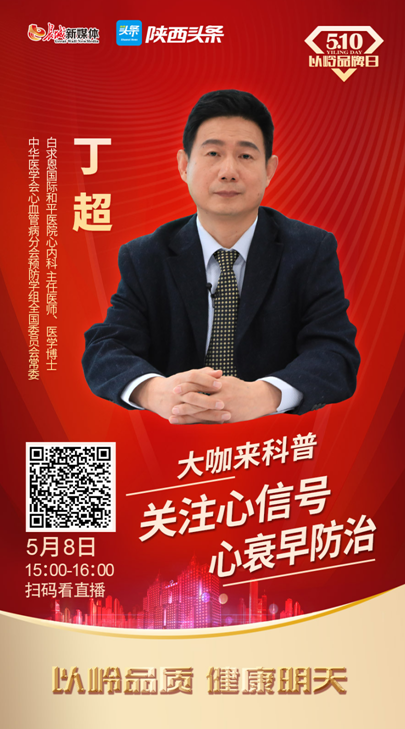 心衰早防治，专家为您解读心衰那些事