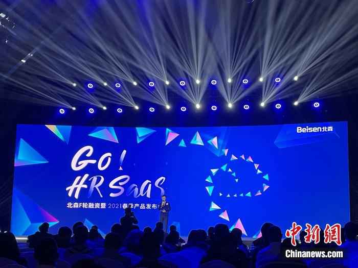 宣布会现场。/p中新网 吴涛 摄