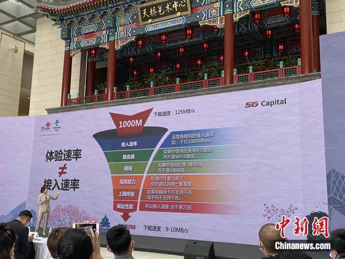 宣布会现场。中新网 吴涛 摄