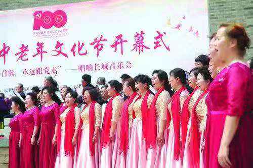 天津市第八届中暮年文化节谨慎开幕 共聚长城下 同唱一首歌