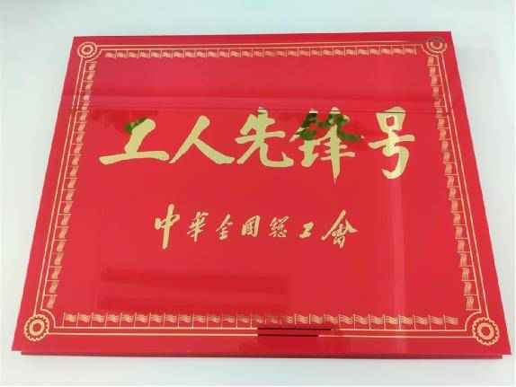 民生银行天津分行安保部分荣获全国工人先锋号