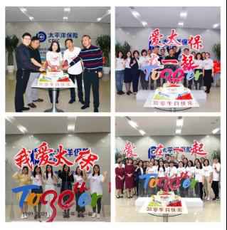 中国太保寿险天津分公司开展“而立太保，出色天分”系列主题勾当