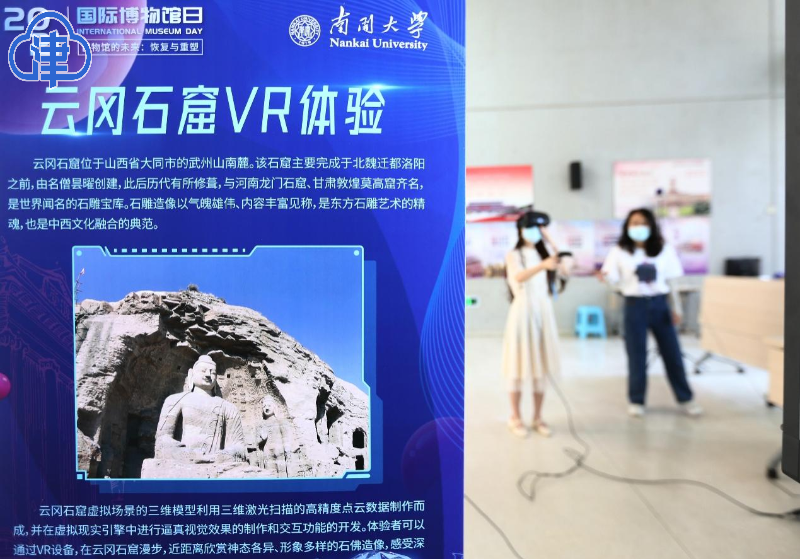 身临其境！VR技能解锁南开大学博物馆奇妙日