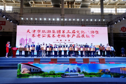 富德生命人寿天津分公司插手文旅康养成长财富同盟