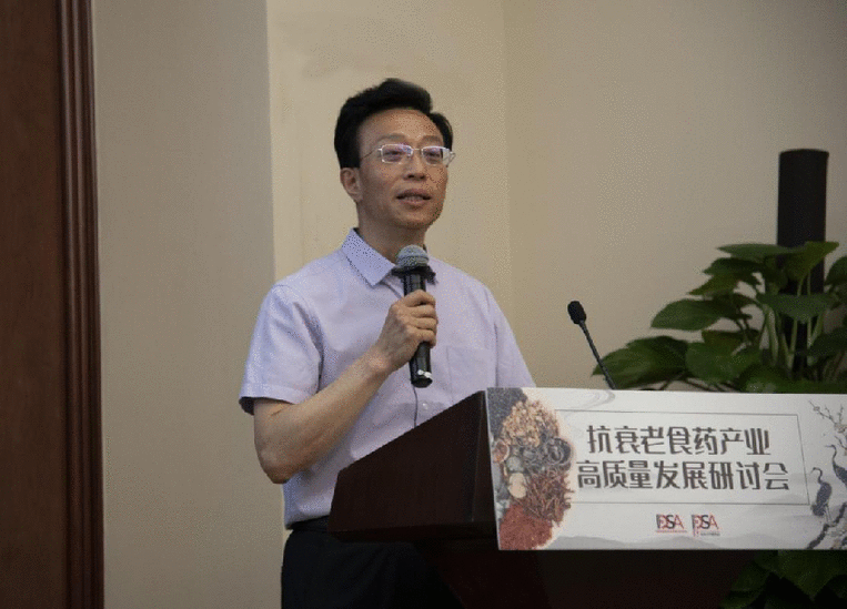 抗衰老食药财富高质量成长研讨会在京进行