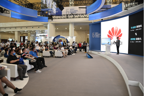 华为办公宝表态第五届世界智能大会