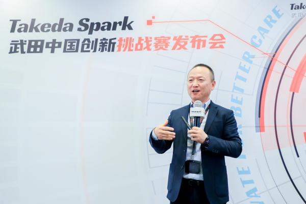 武田中国创新挑战赛重磅启动 诚邀初创企业共赴数字医疗之途
