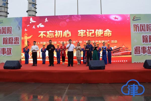 天津市举办“安全生产月”宣传咨询日活动 提升社会公众应急意识和安