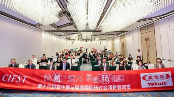 2021养乐多消费者教室 揭开益生菌康健新前景