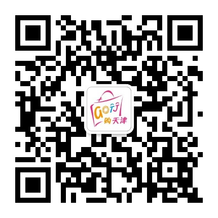 天津发放60000个优惠盲盒 助力海河国际消费季