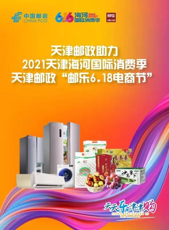海河国际消费季重磅预告 全天津都在等候的购物狂欢！