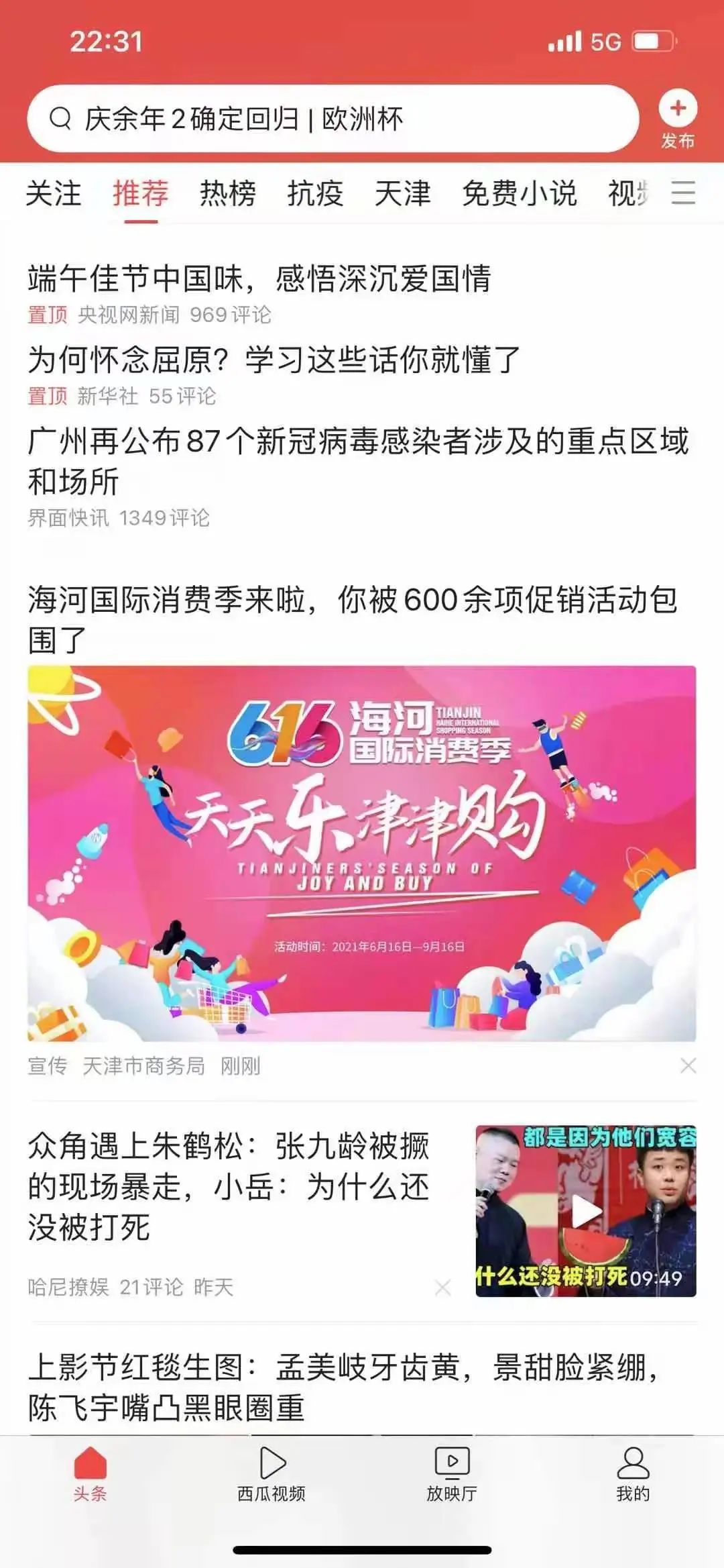 海河国际消费季重磅预告 全天津都在等候的购物狂欢！